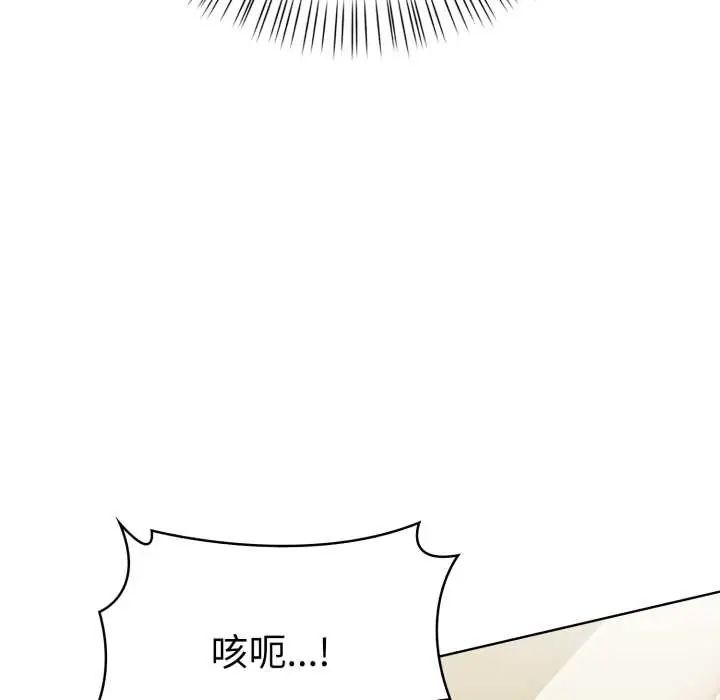 魔法刺青店 - 第6話 - page 89