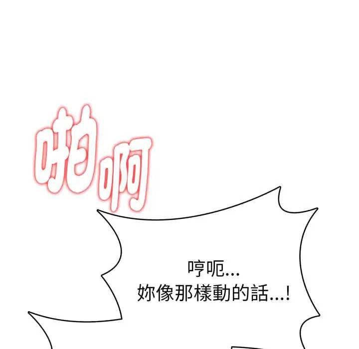 魔法刺青店 - 第6話 - page 92