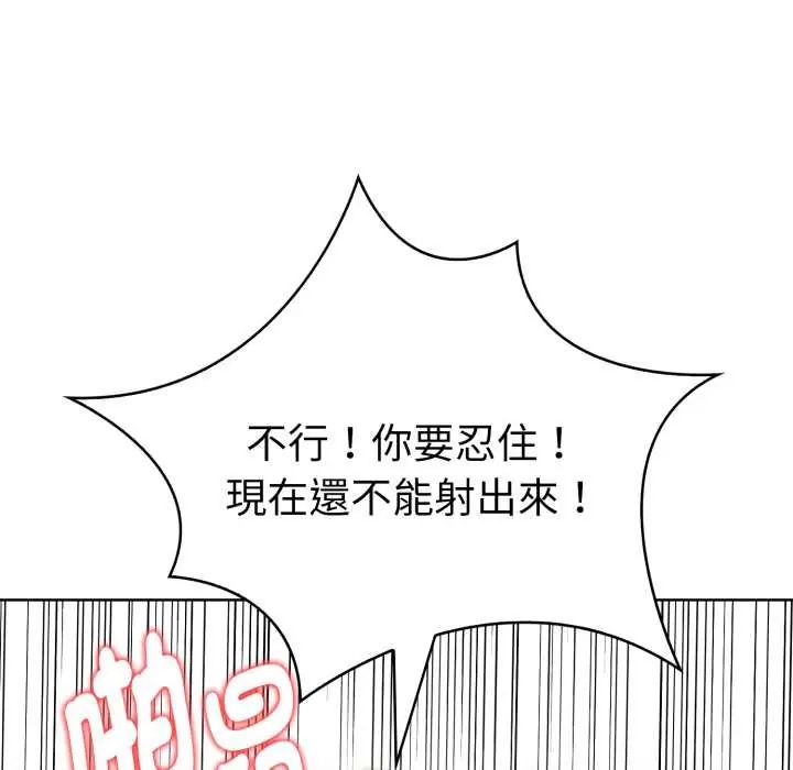 魔法刺青店 - 第6話 - page 95