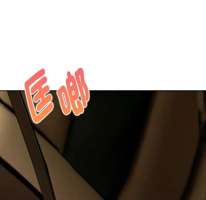 魔法刺青店 - 第6話 - page 99