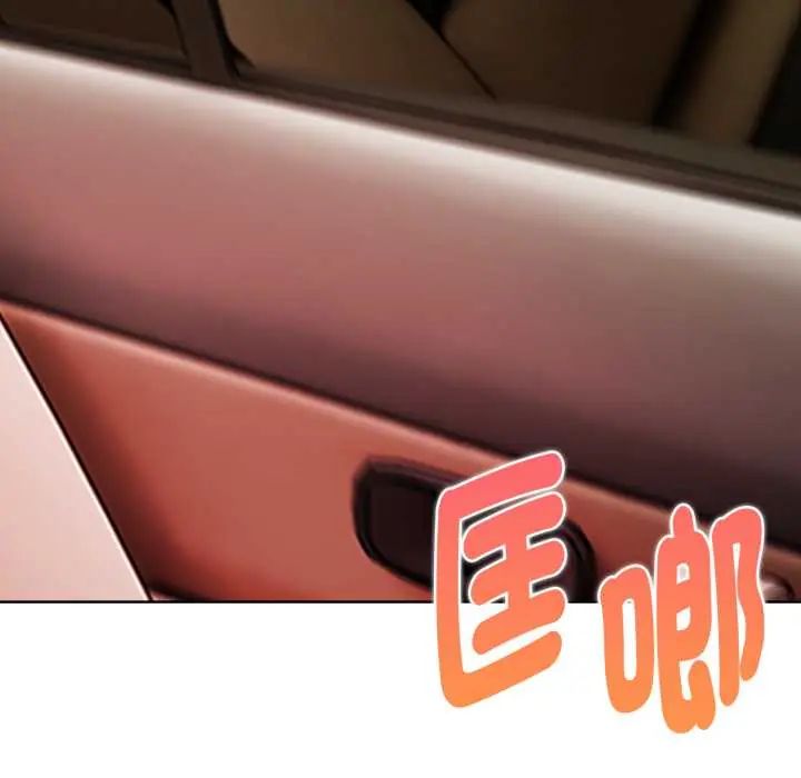 魔法刺青店 - 第6話 - page 100