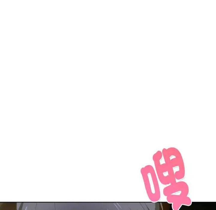 魔法刺青店 - 第6話 - page 101