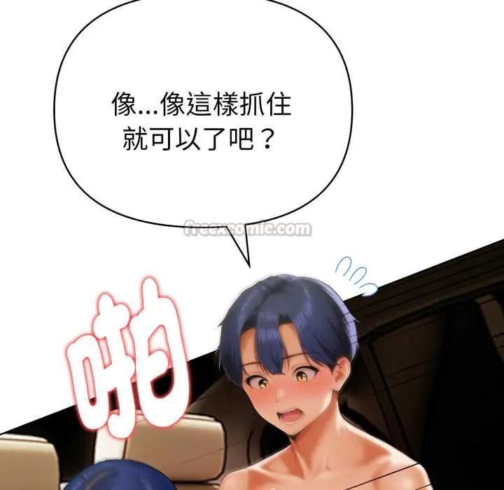 魔法刺青店 - 第6話 - page 105