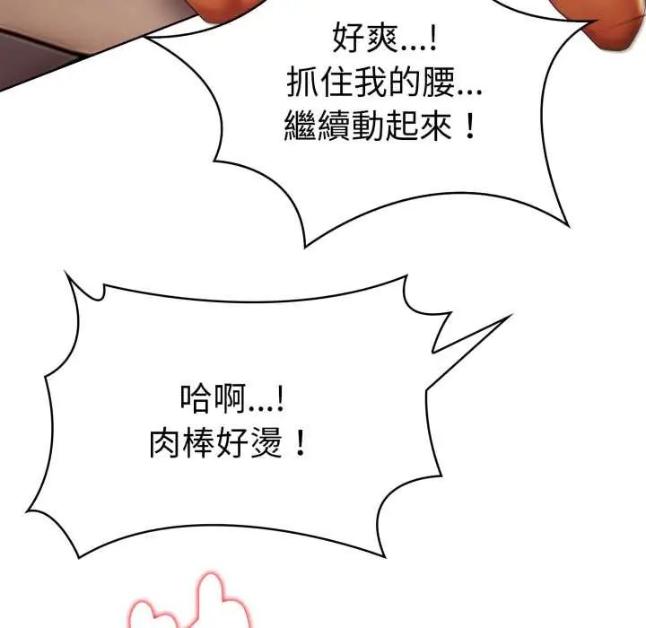 魔法刺青店 - 第6話 - page 107