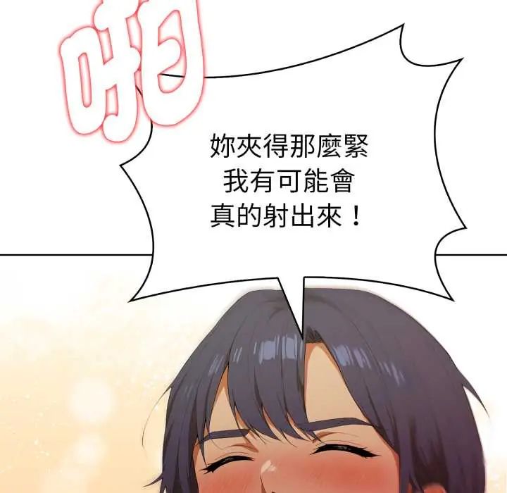 魔法刺青店 - 第6話 - page 108