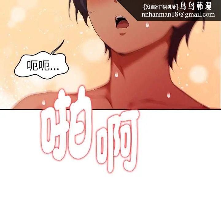 魔法刺青店 - 第6話 - page 109