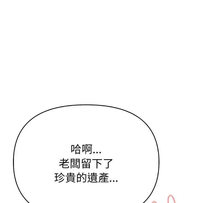魔法刺青店 - 第6話 - page 113