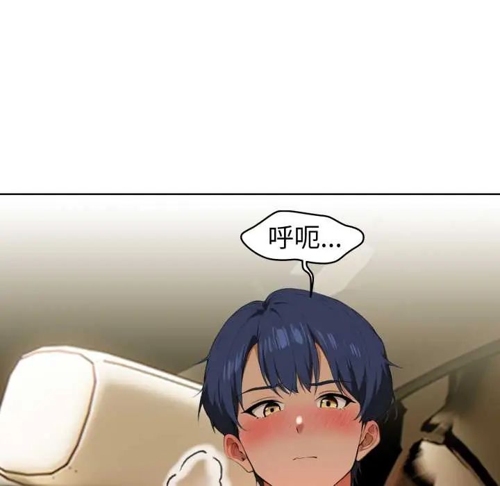 魔法刺青店 - 第6話 - page 117