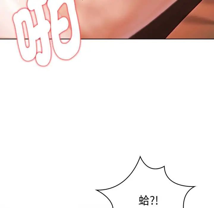 魔法刺青店 - 第6話 - page 136