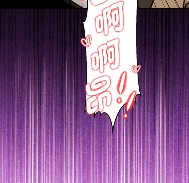 魔法刺青店 - 第6話 - page 140