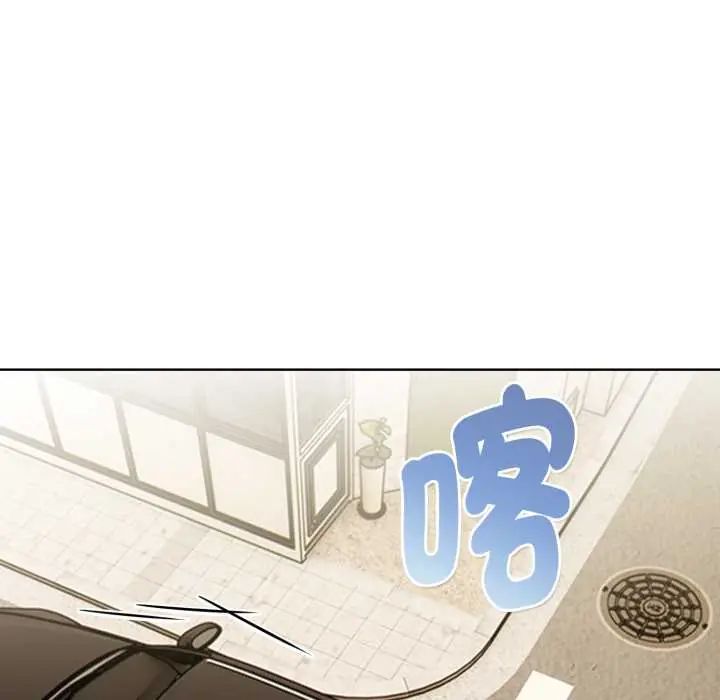 魔法刺青店 - 第6話 - page 142