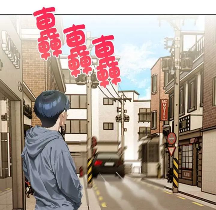 魔法刺青店 - 第6話 - page 148
