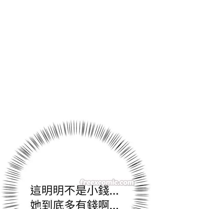 魔法刺青店 - 第6話 - page 150