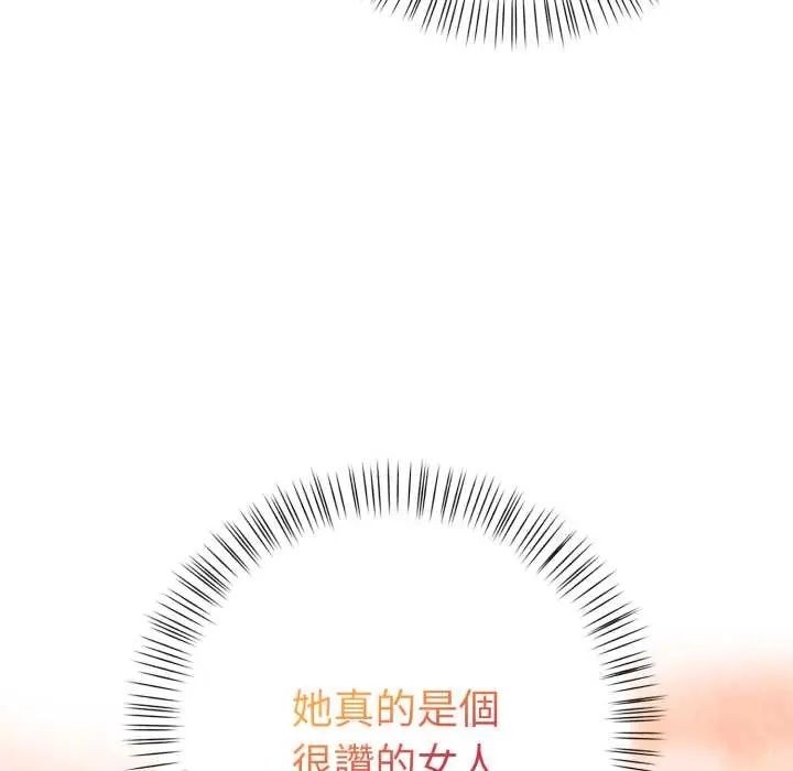 魔法刺青店 - 第6話 - page 153