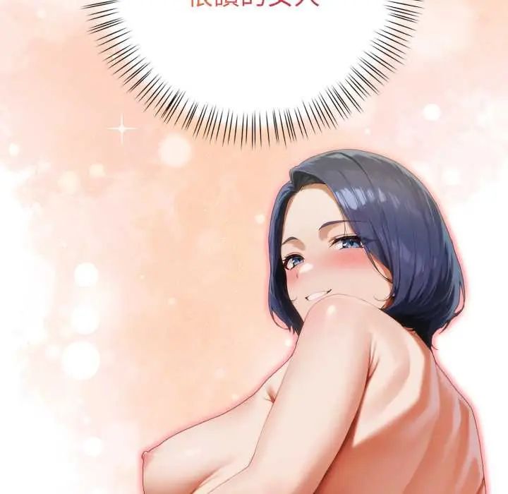 魔法刺青店 - 第6話 - page 154