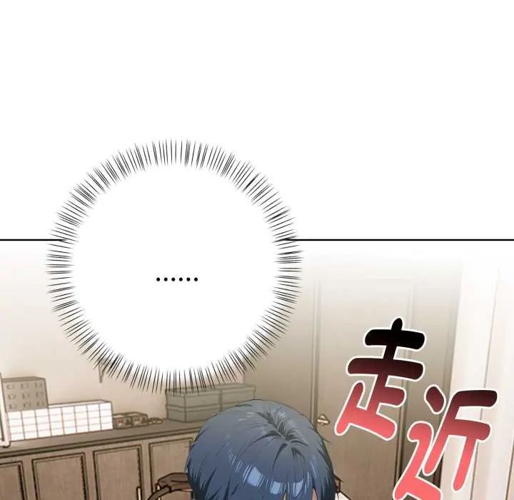 魔法刺青店 - 第6話 - page 166