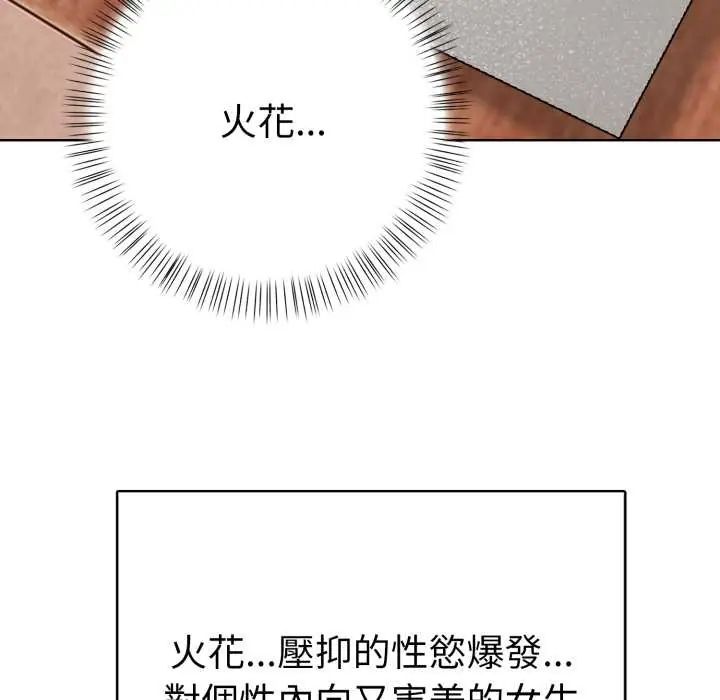 魔法刺青店 - 第6話 - page 171