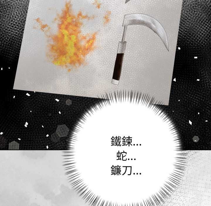 魔法刺青店 - 第6話 - page 177