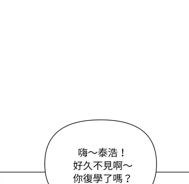 魔法刺青店 - 第6話 - page 186