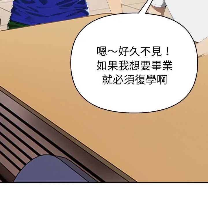 魔法刺青店 - 第6話 - page 188