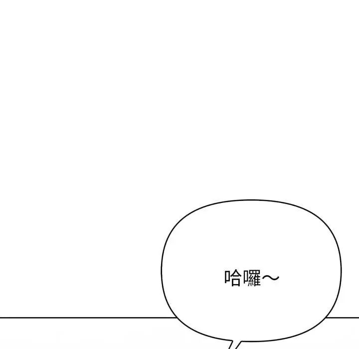 魔法刺青店 - 第6話 - page 192