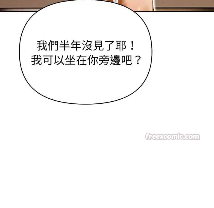 魔法刺青店 - 第6話 - page 195