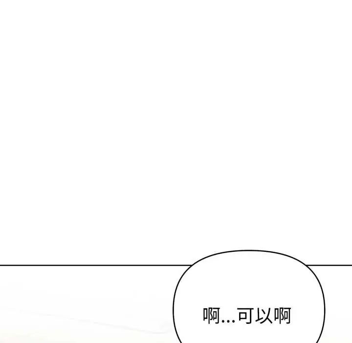 魔法刺青店 - 第6話 - page 196
