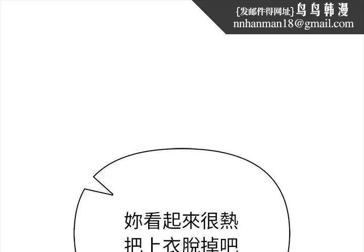 魔法刺青店 - 第15話 - page 1