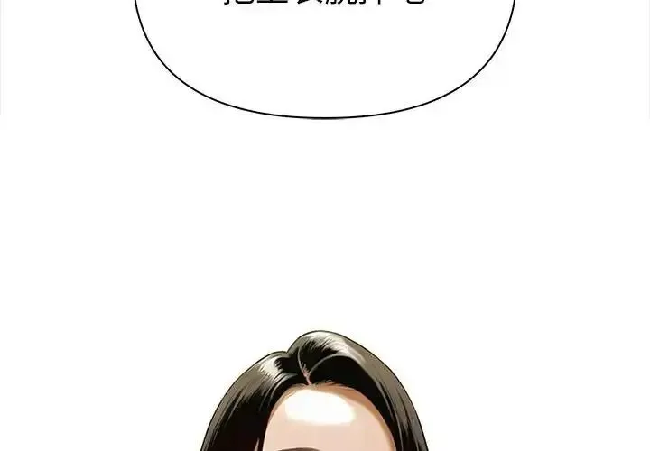 魔法刺青店 - 第15話 - page 2