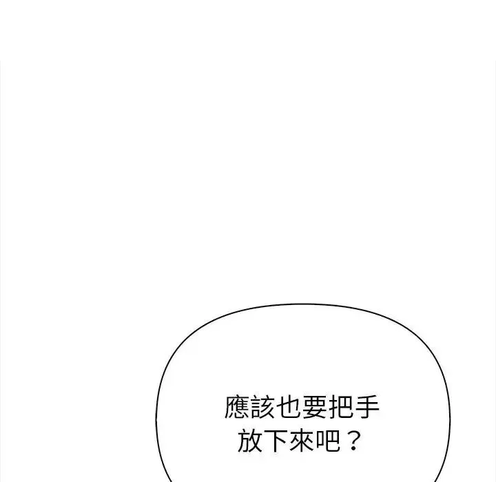 魔法刺青店 - 第15話 - page 5