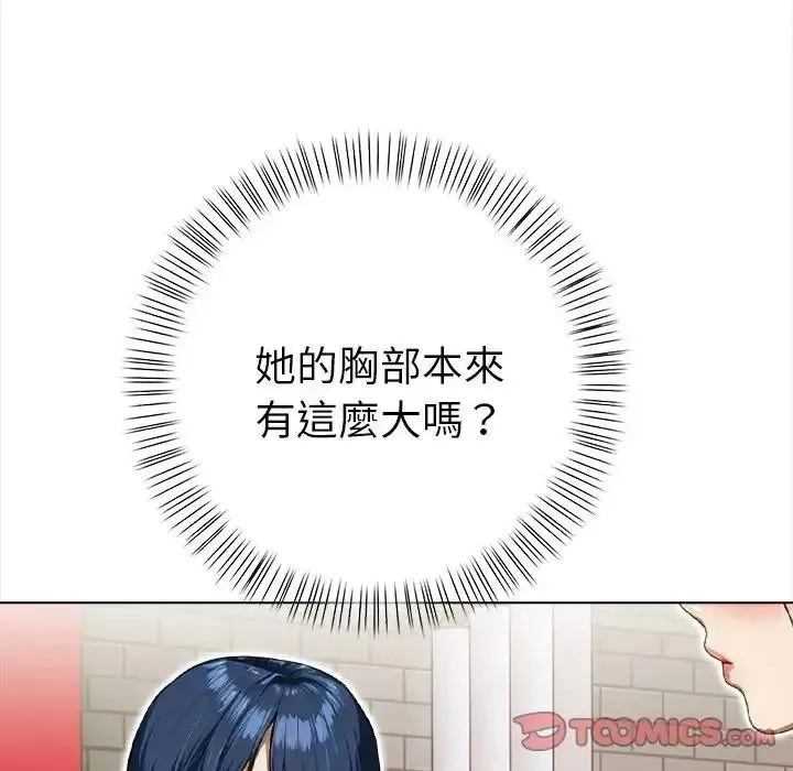 魔法刺青店 - 第15話 - page 12