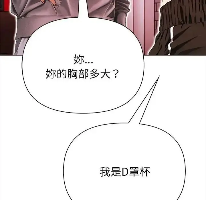 魔法刺青店 - 第15話 - page 14