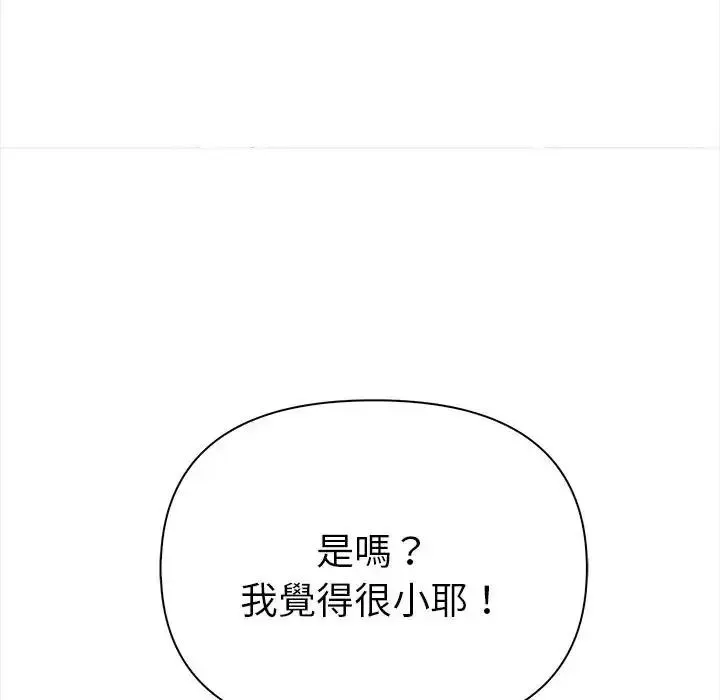 魔法刺青店 - 第15話 - page 17