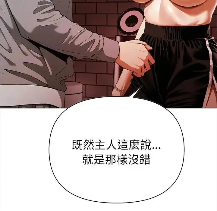 魔法刺青店 - 第15話 - page 19