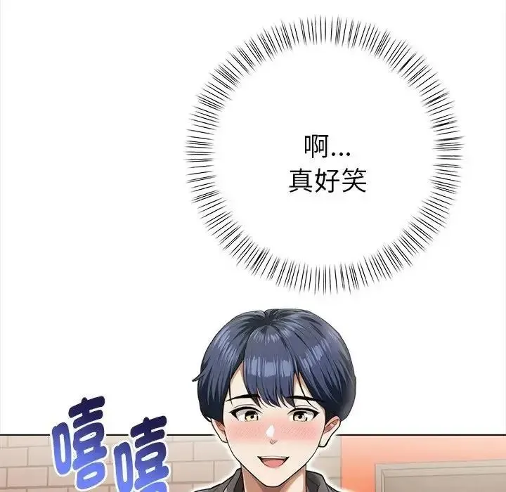 魔法刺青店 - 第15話 - page 20