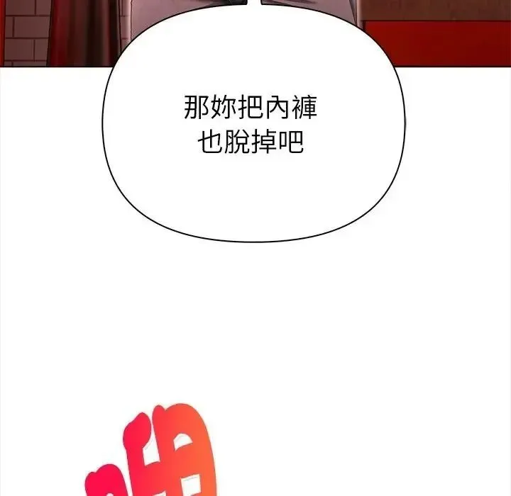 魔法刺青店 - 第15話 - page 22