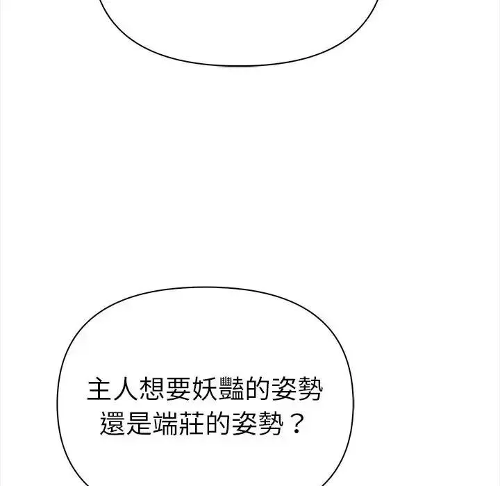 魔法刺青店 - 第15話 - page 37