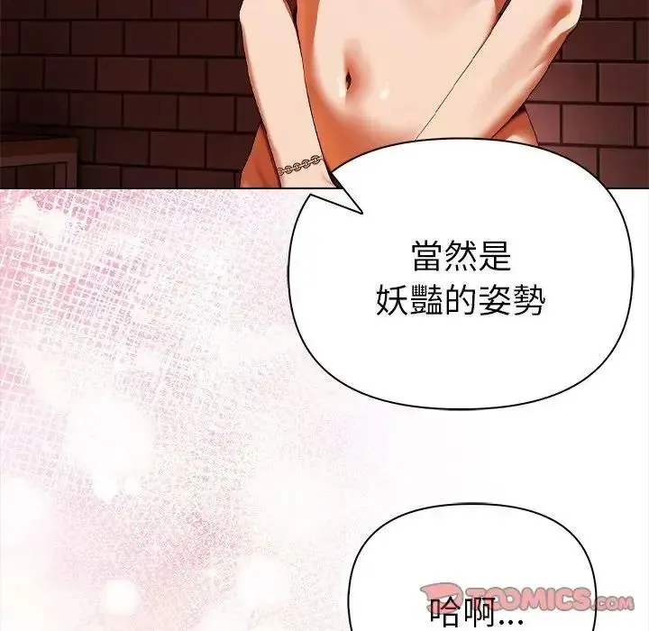 魔法刺青店 - 第15話 - page 39