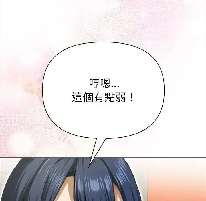 魔法刺青店 - 第15話 - page 42