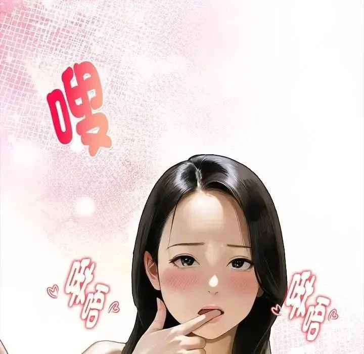 魔法刺青店 - 第15話 - page 44