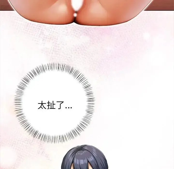 魔法刺青店 - 第15話 - page 46