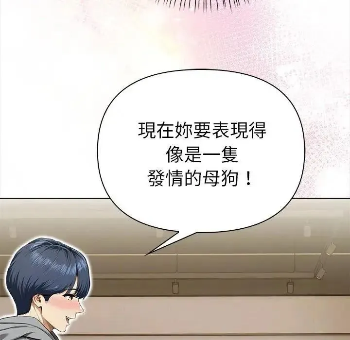 魔法刺青店 - 第15話 - page 49