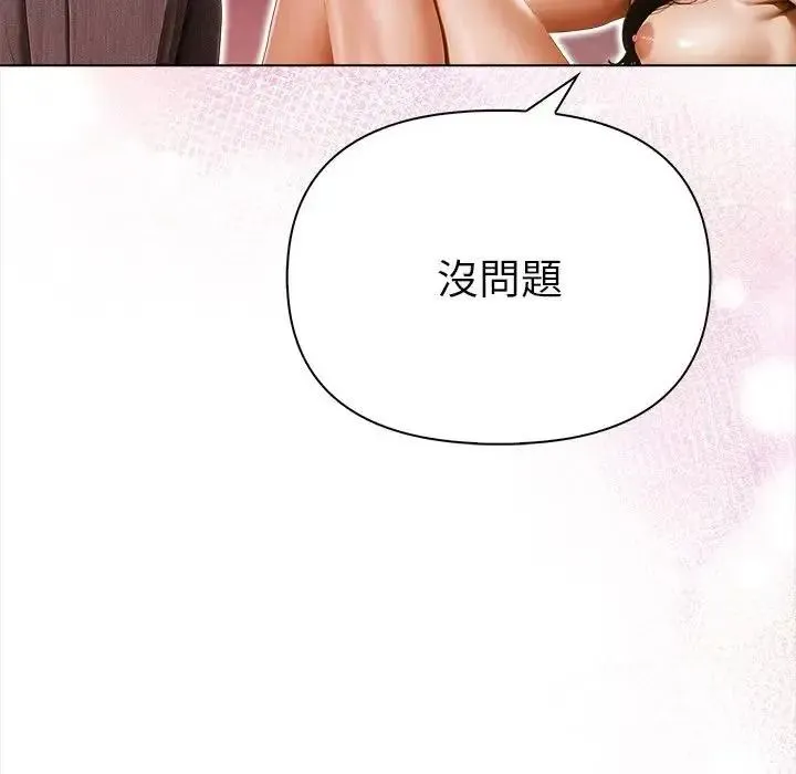 魔法刺青店 - 第15話 - page 51
