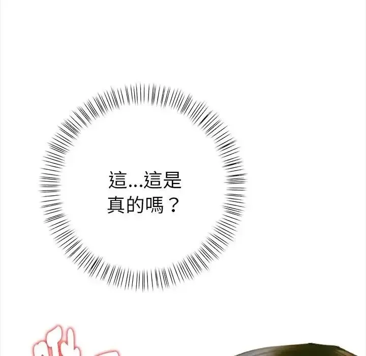 魔法刺青店 - 第15話 - page 68