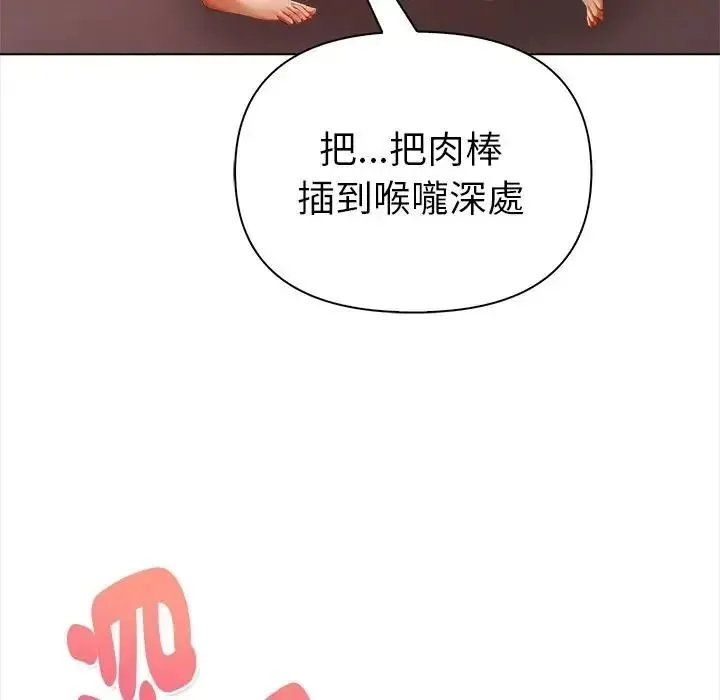 魔法刺青店 - 第15話 - page 74