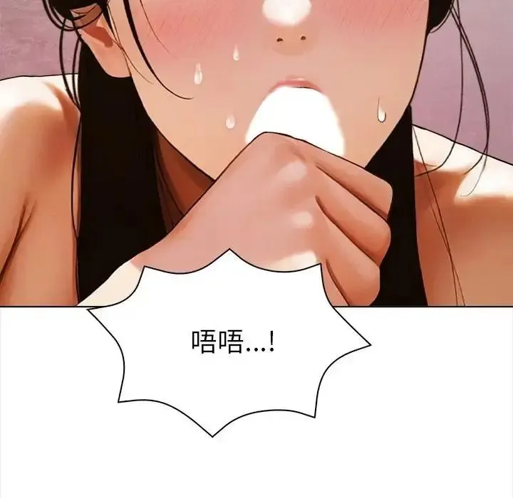 魔法刺青店 - 第15話 - page 76