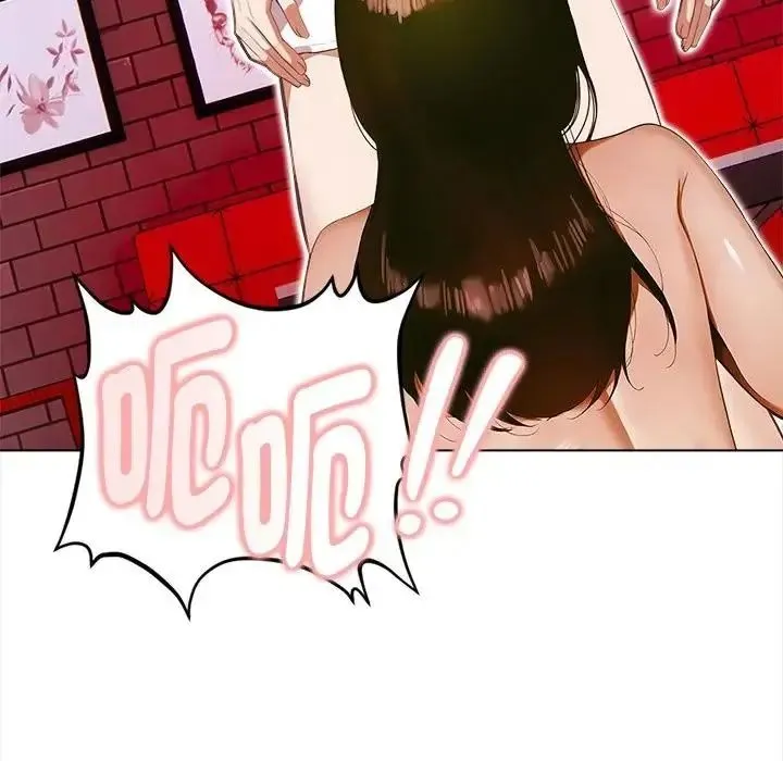 魔法刺青店 - 第15話 - page 79