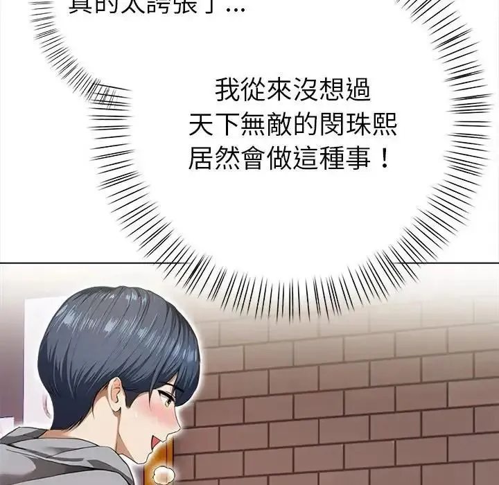 魔法刺青店 - 第15話 - page 83