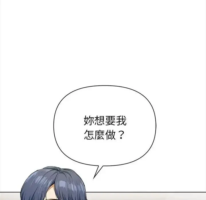 魔法刺青店 - 第15話 - page 88
