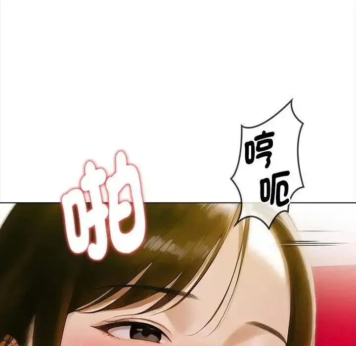 魔法刺青店 - 第15話 - page 99